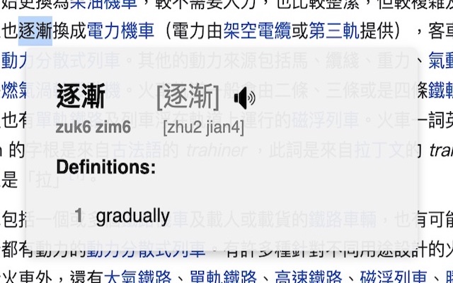CantoTranslate - 截图 3