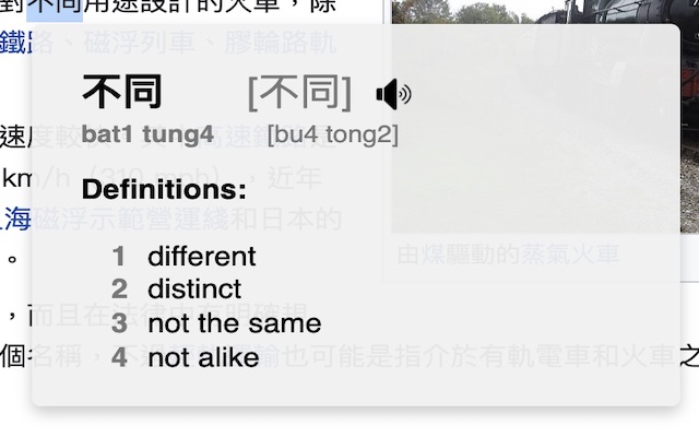 CantoTranslate - 截图 4