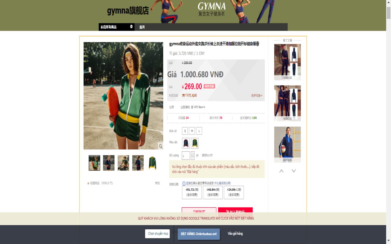 Công Cụ Đặt Hàng ordertaobao.net - 截图 1
