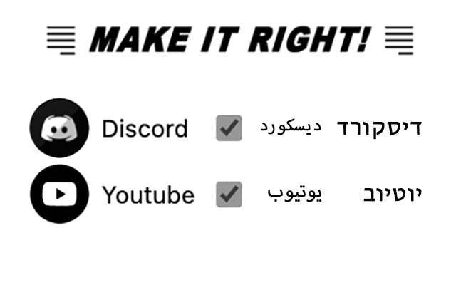 Make It Right - 截图 1