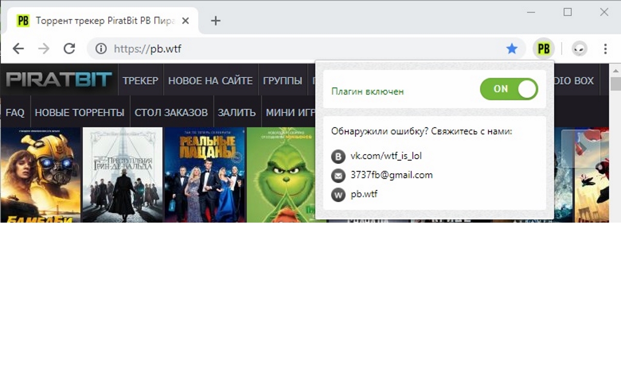 PiratBit - доступ из RUS - 截图 1