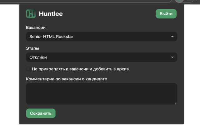 Huntlee Plugin - 截图 2