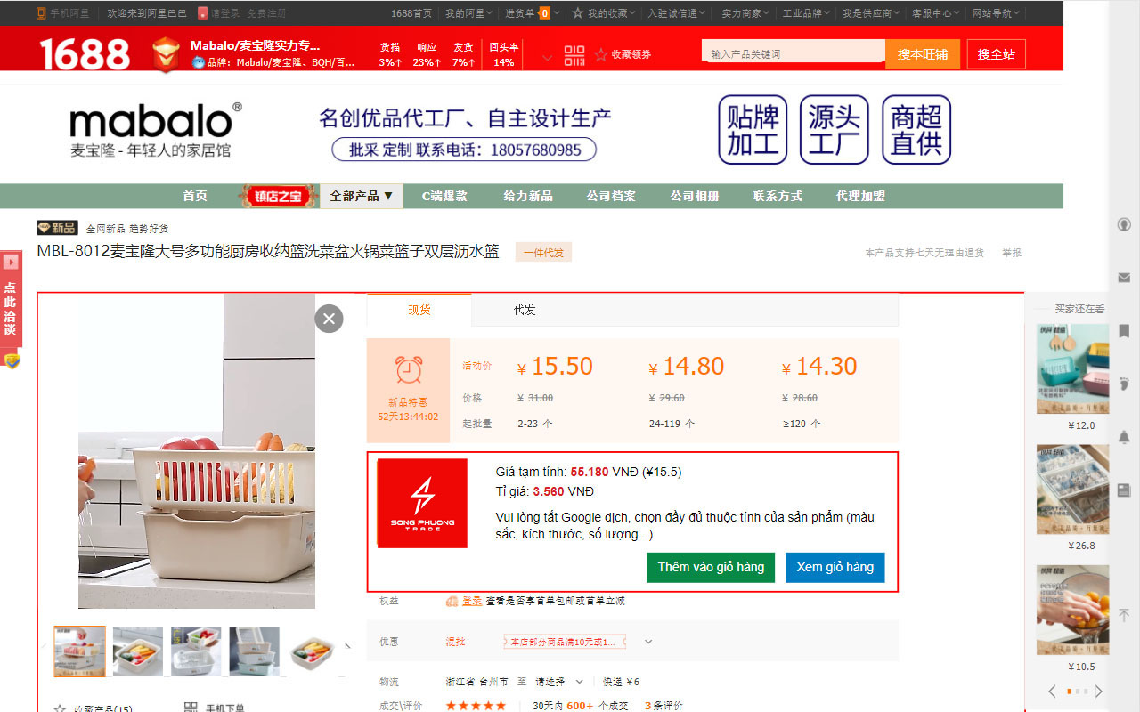 SongPhuongTrade - 截图 1