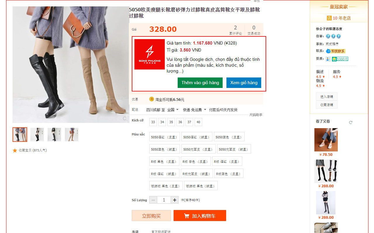 SongPhuongTrade - 截图 2