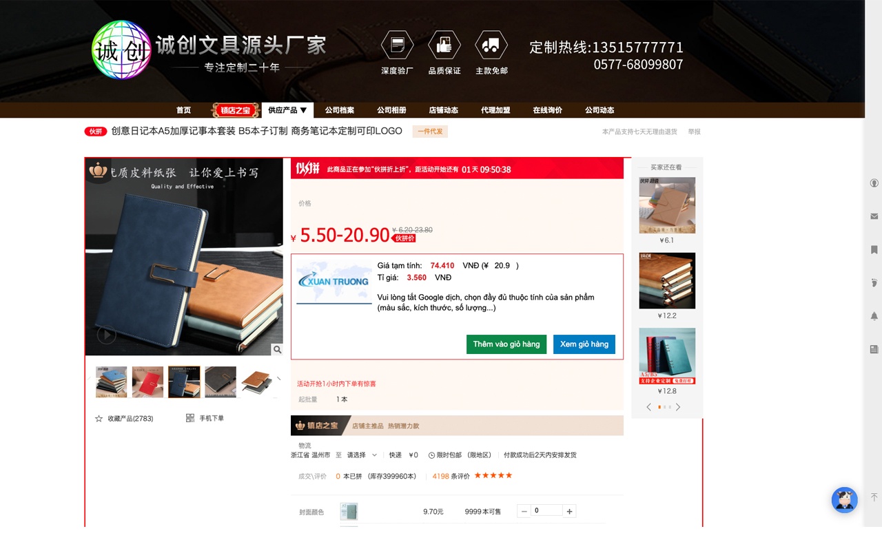 Xuân Trường Logistics - 截图 1