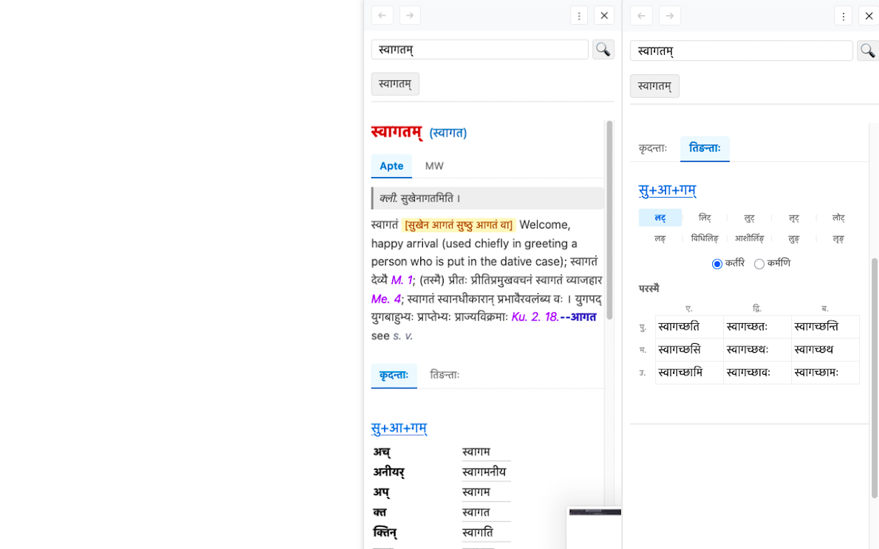 कृदन्तदर्शिका - Sanskrit Lookup Tool - 截图 1
