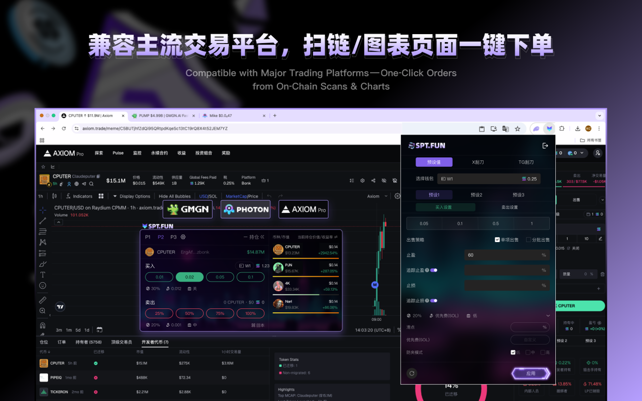 SPT X Solana Tracker - 截图 1
