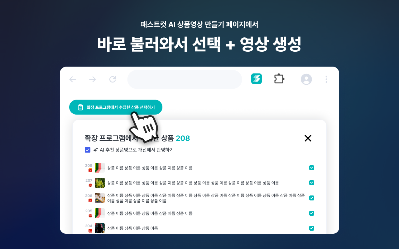 패스트컷AI - 截图 2