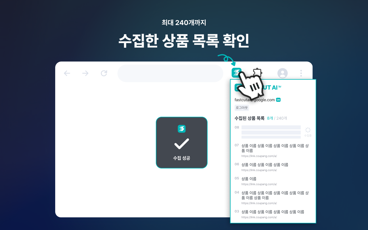 패스트컷AI - 截图 3