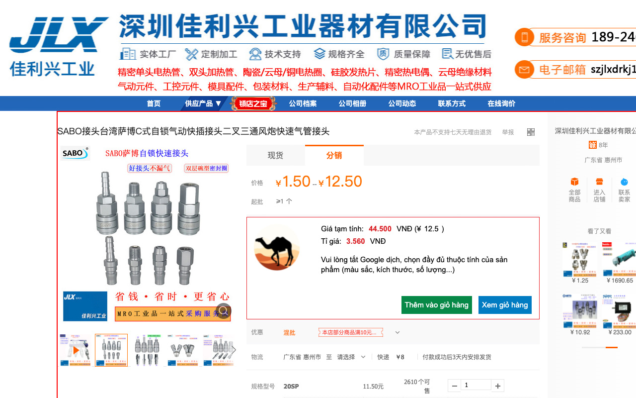 Vận Chuyển Lạc Đà - 截图 1