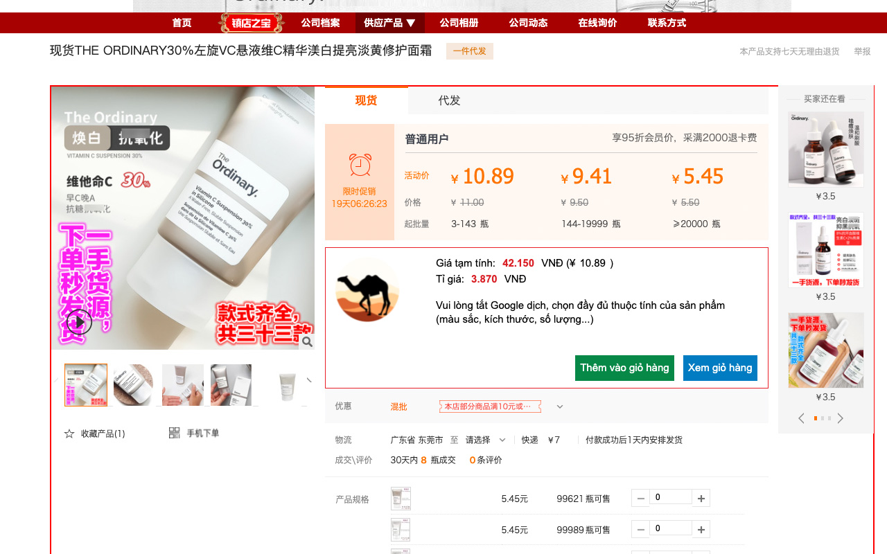 Vận Chuyển Lạc Đà - 截图 2