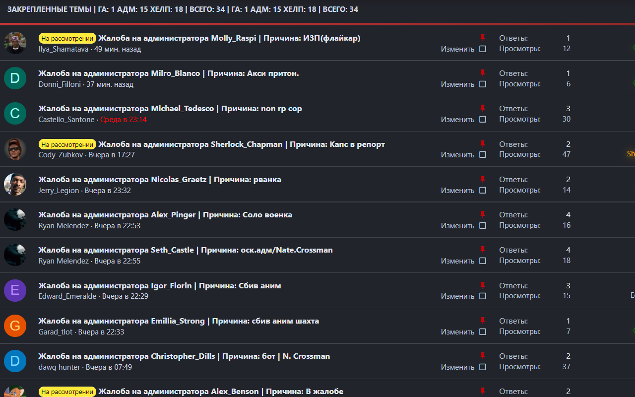 Forum Script - 截图 2