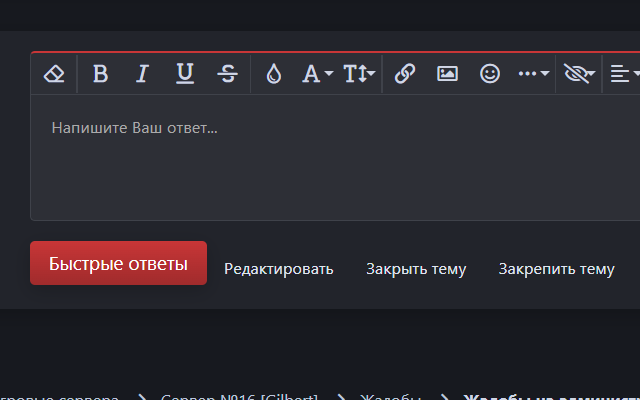 Forum Script - 截图 3