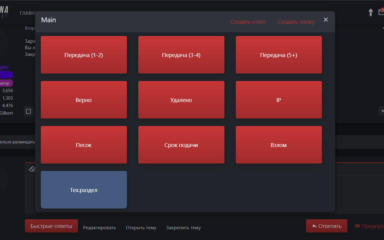 Forum Script - 截图 4