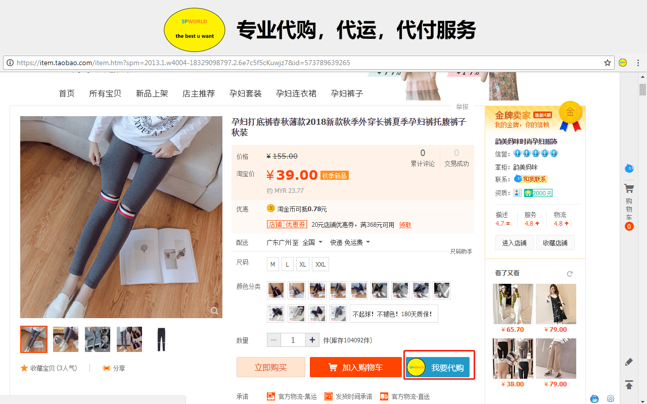 SPWORLD - 截图 2