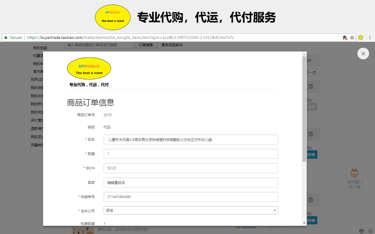 SPWORLD - 截图 3