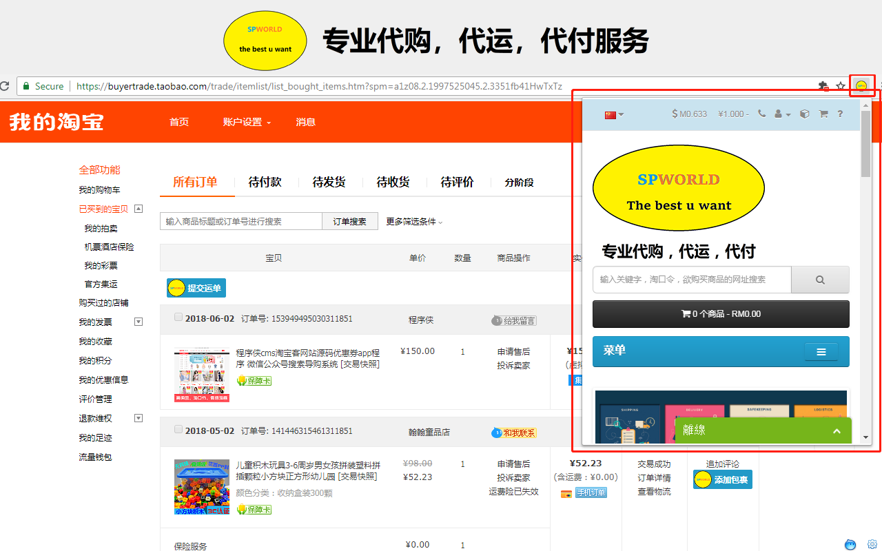SPWORLD - 截图 4