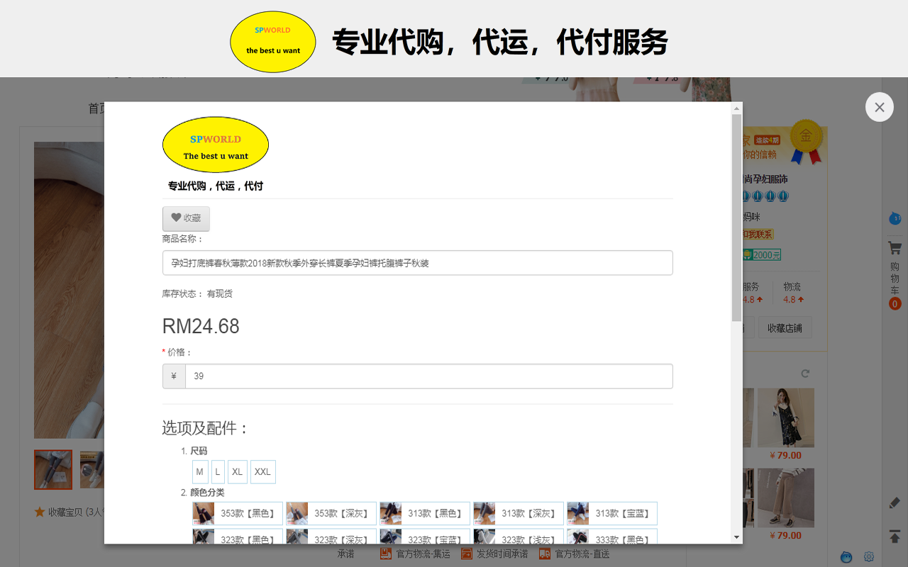 SPWORLD - 截图 5