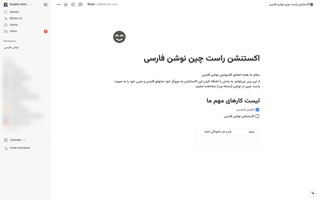 NotionFarsi-RTL - 截图 2