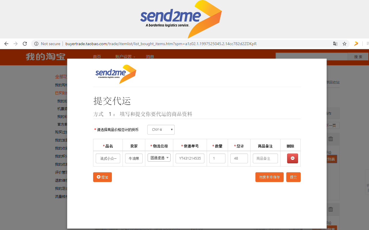 Send2Me - 截图 1