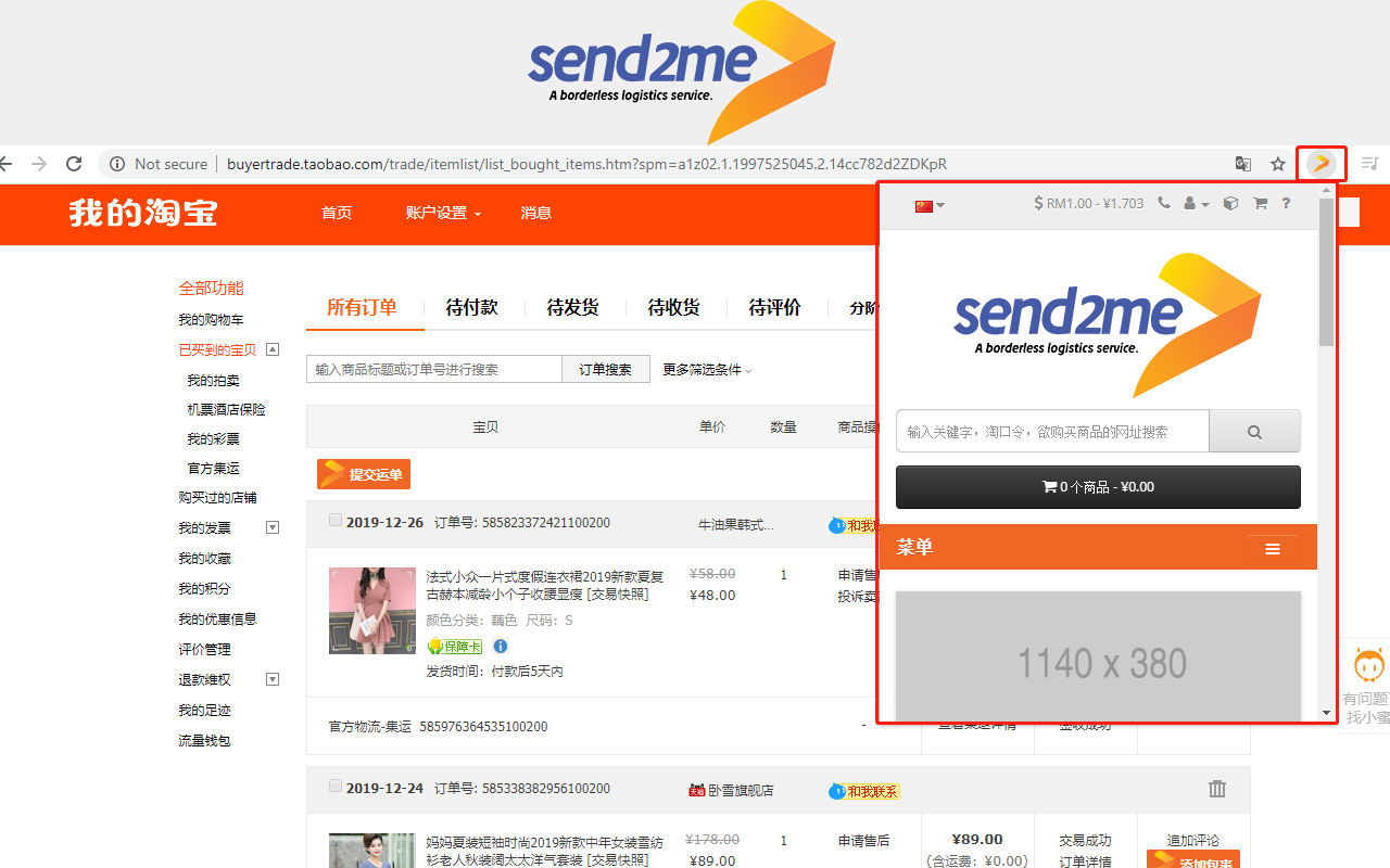 Send2Me - 截图 2