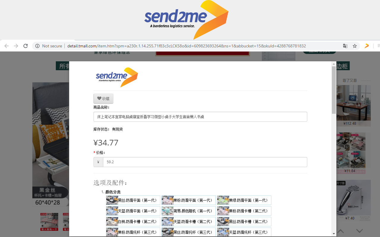 Send2Me - 截图 3