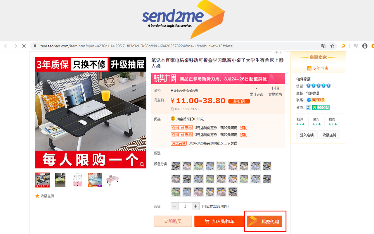Send2Me - 截图 4