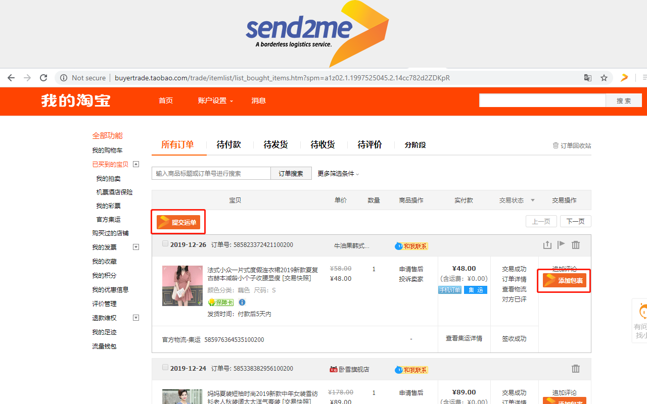 Send2Me - 截图 5