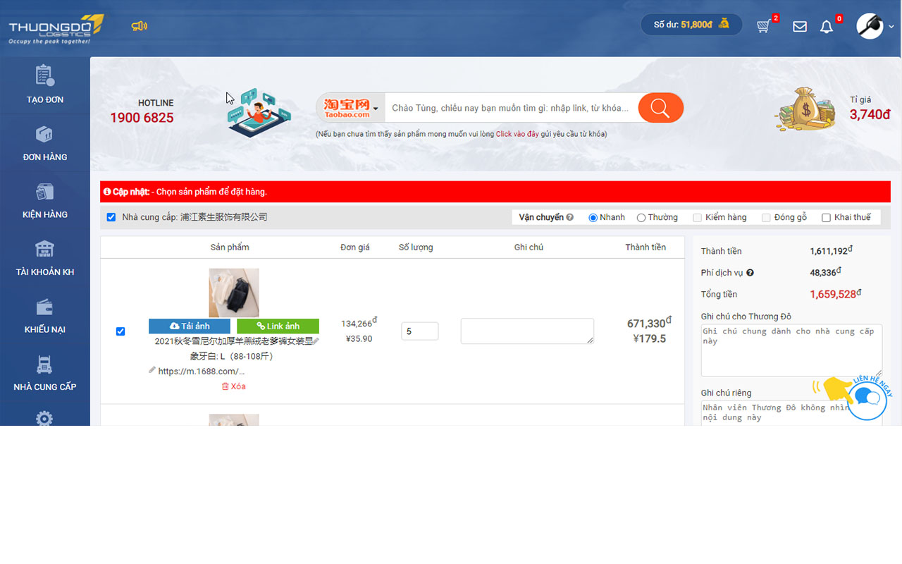 Công cụ hỗ trợ đặt hàng - thuongdo.com - 截图 2