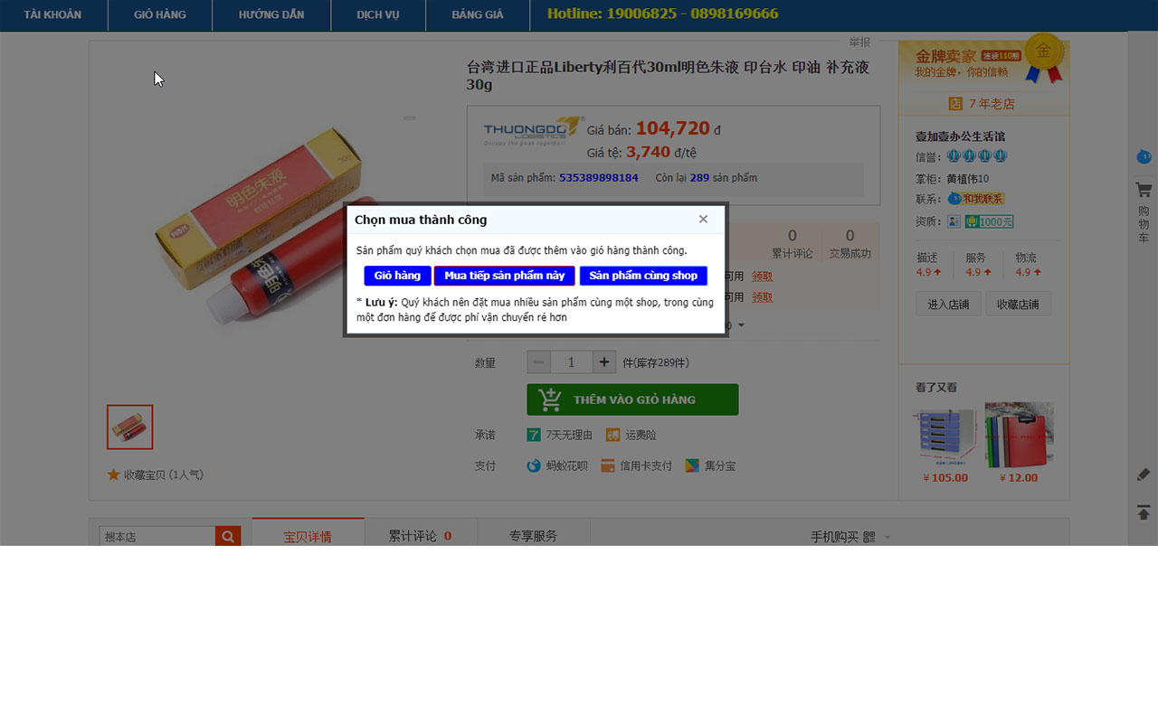 Công cụ hỗ trợ đặt hàng - thuongdo.com - 截图 3