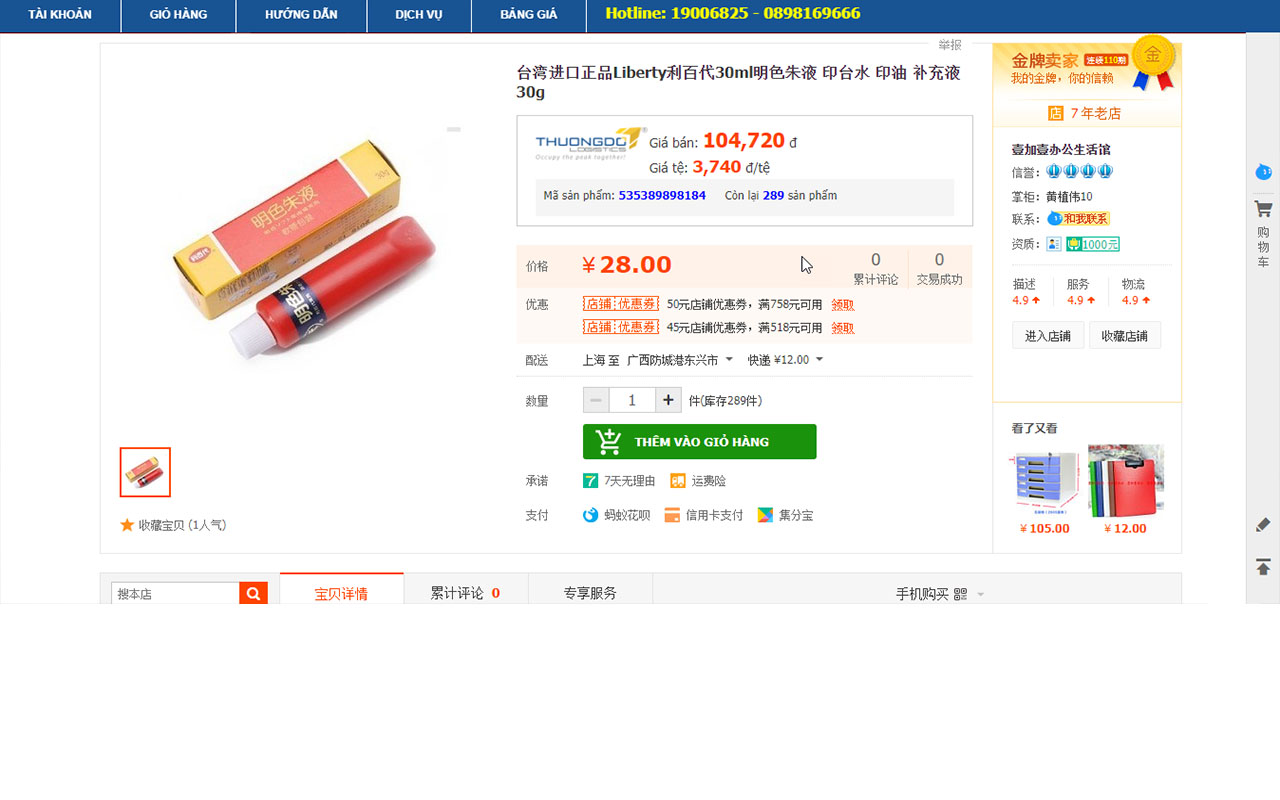 Công cụ hỗ trợ đặt hàng - thuongdo.com - 截图 4