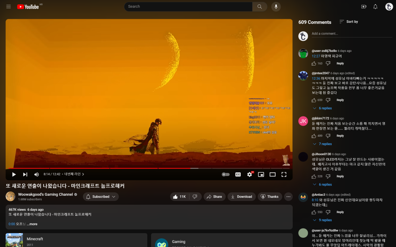 PYCUI for Youtube - 截图 2