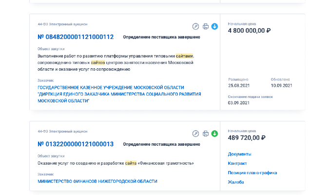 Zakupki Gov - Bitrix24.GOV - 截图 1