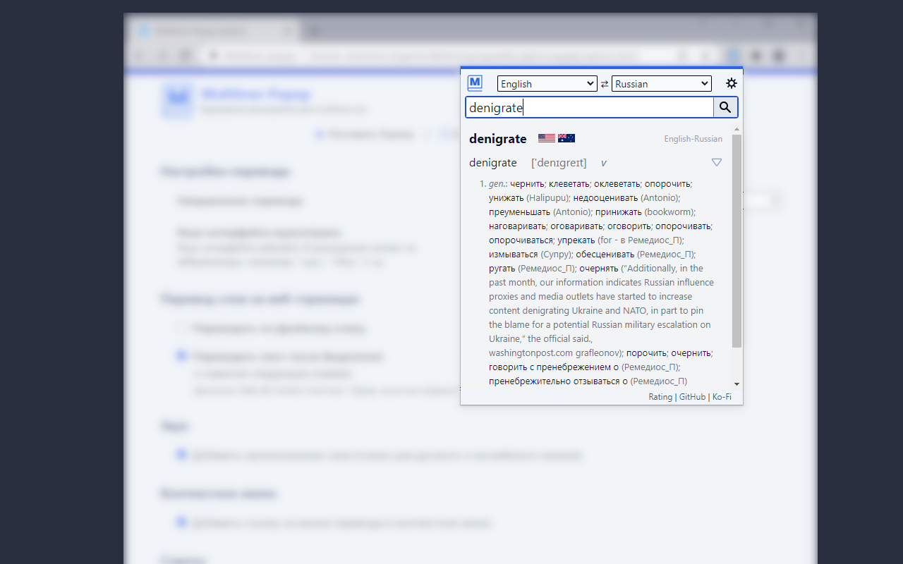 Multitran popup - 截图 1