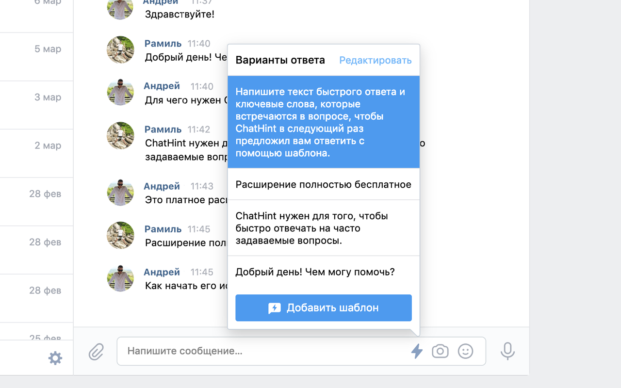 Chat Hint - 截图 2
