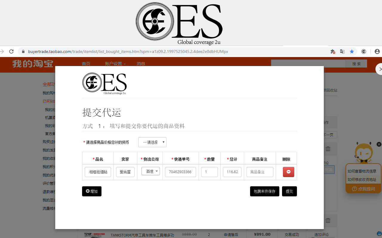OES2U - 截图 1