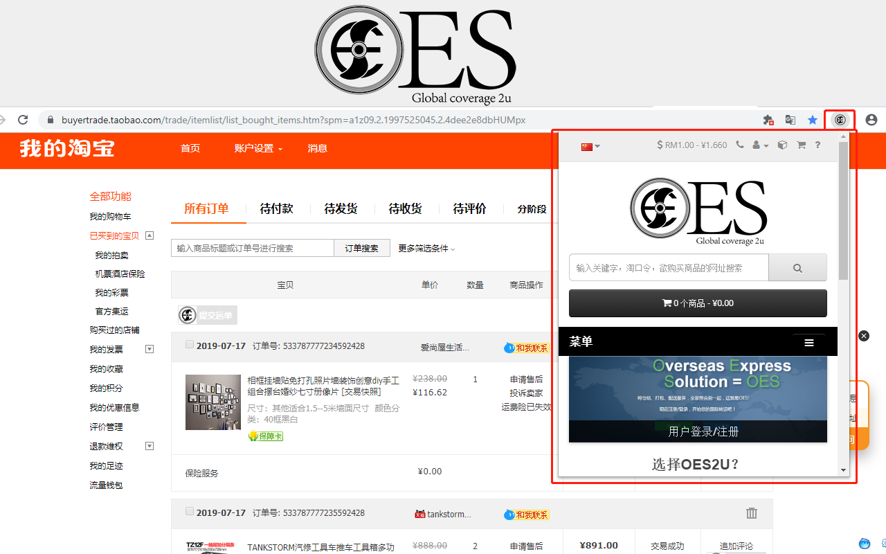 OES2U - 截图 2