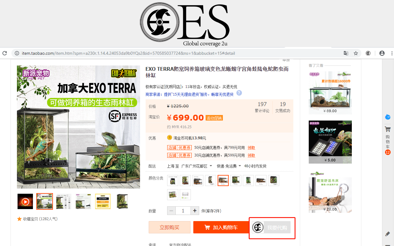 OES2U - 截图 3