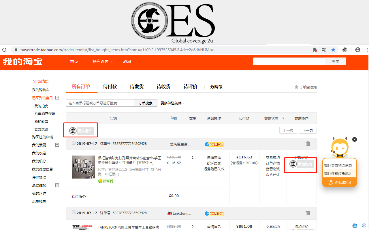 OES2U - 截图 4