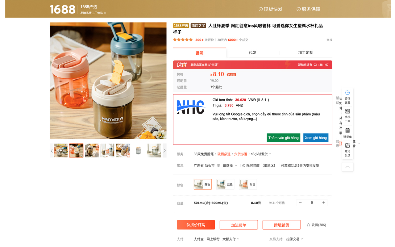 nguonhangchina.com - 截图 1