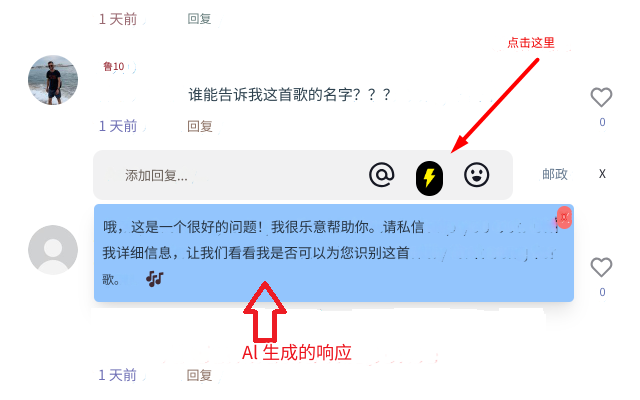 MailMagic的ChatGPT AI TikTok视频评论和消息 - 截图 3