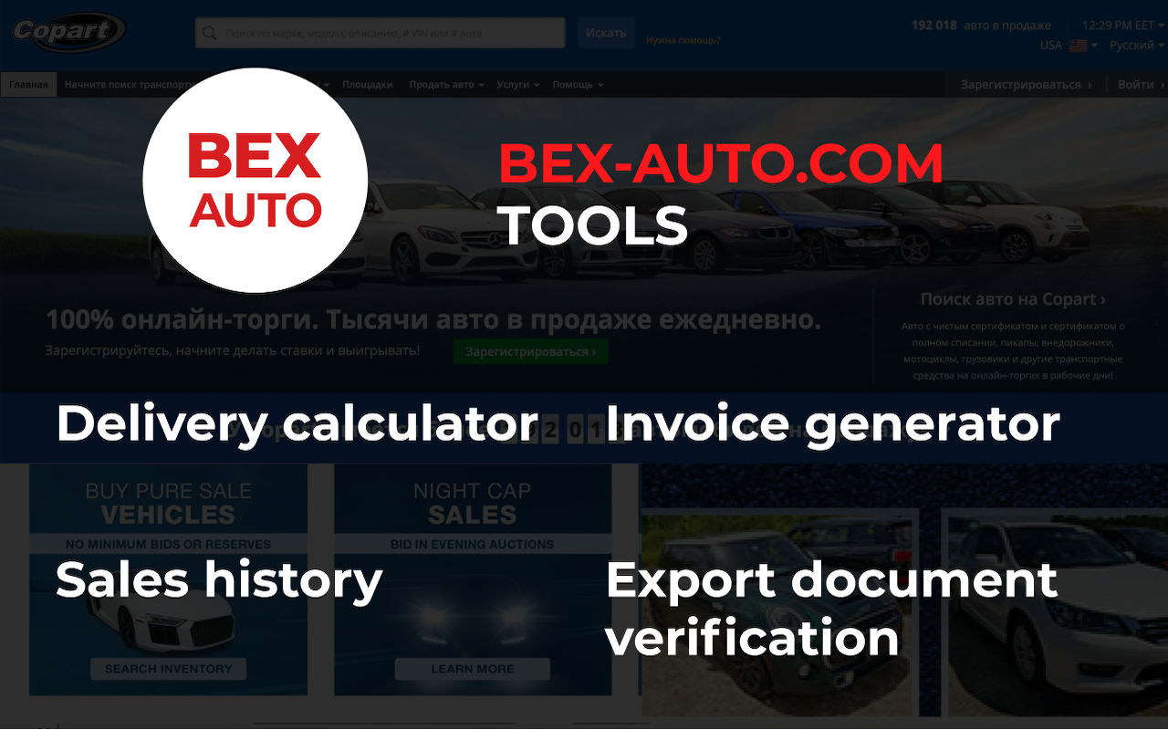 Bex Auto - 截图 2