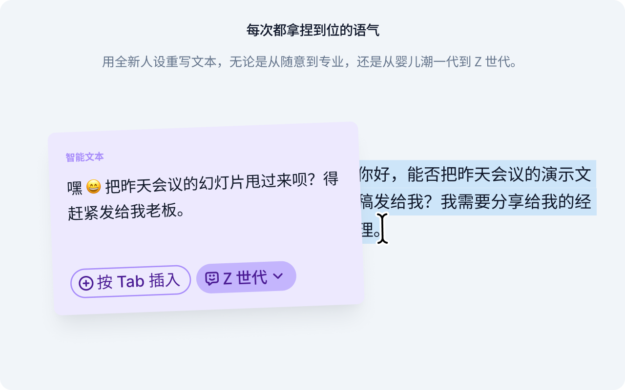 Ventrilo AI：连接你的标签页 - 截图 3