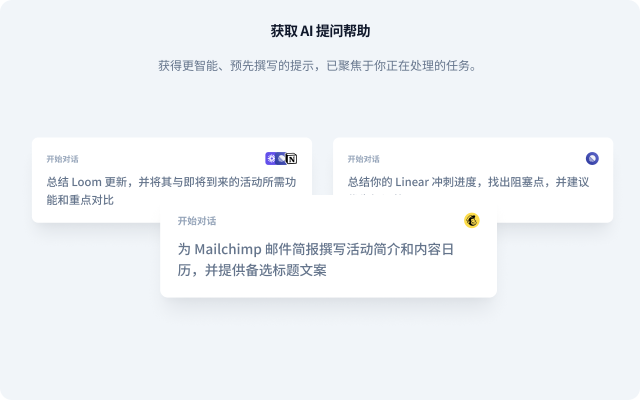 Ventrilo AI：连接你的标签页 - 截图 5