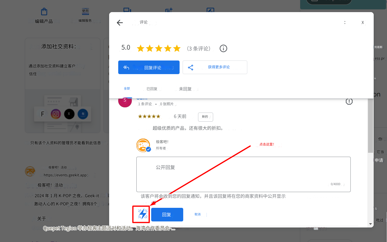 CHATGPT AI助理用于Google评论和问题 - 截图 1