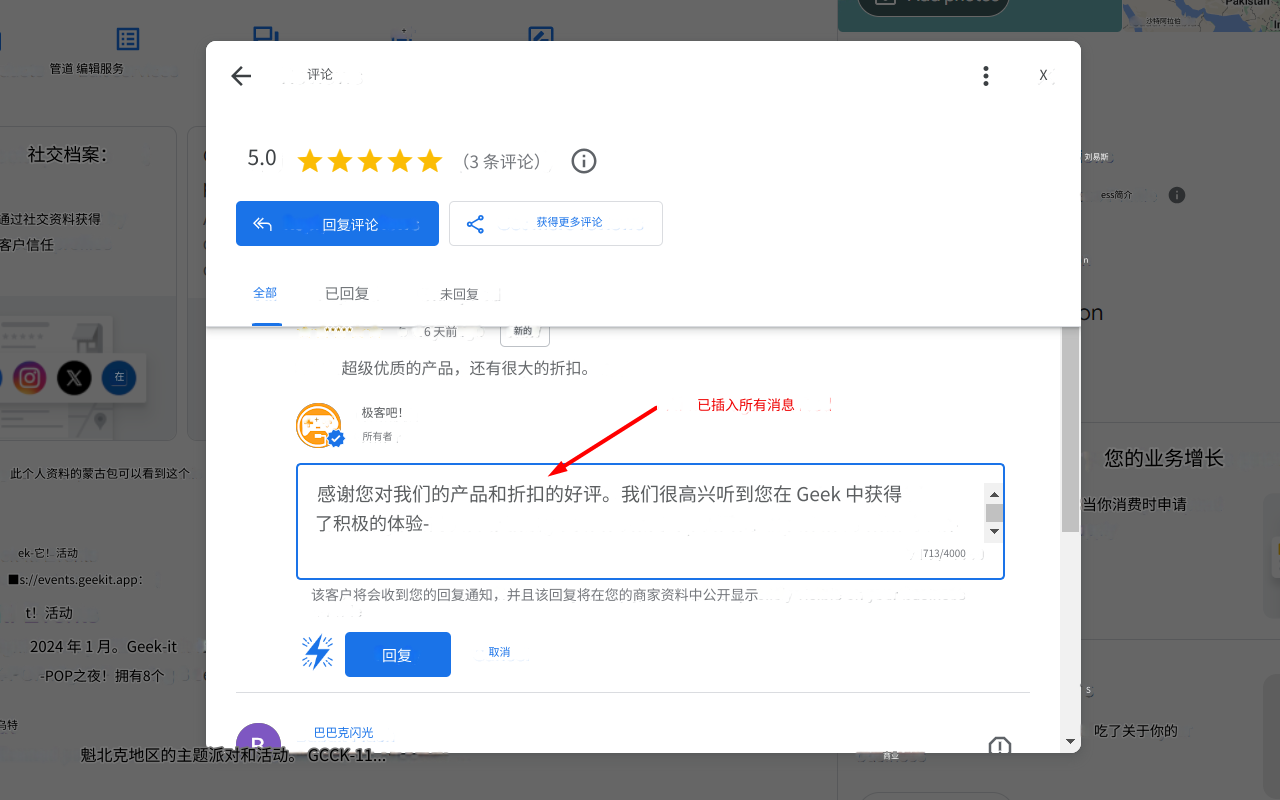 CHATGPT AI助理用于Google评论和问题 - 截图 5