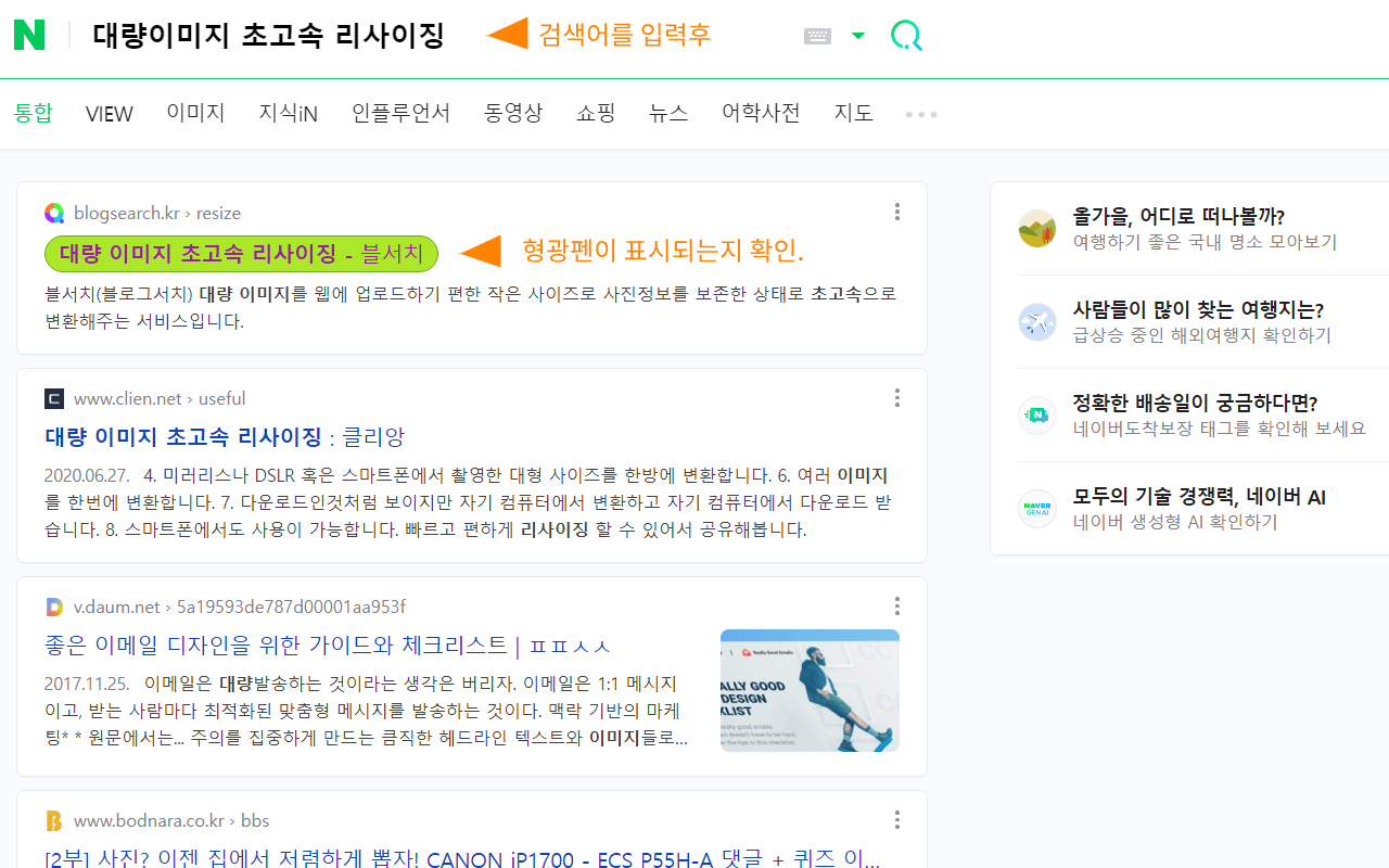 블서치형광펜 - 截图 2