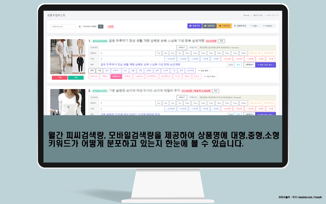 원소싱 상품소싱 : 타오바오 이미지 검색 - 截图 2