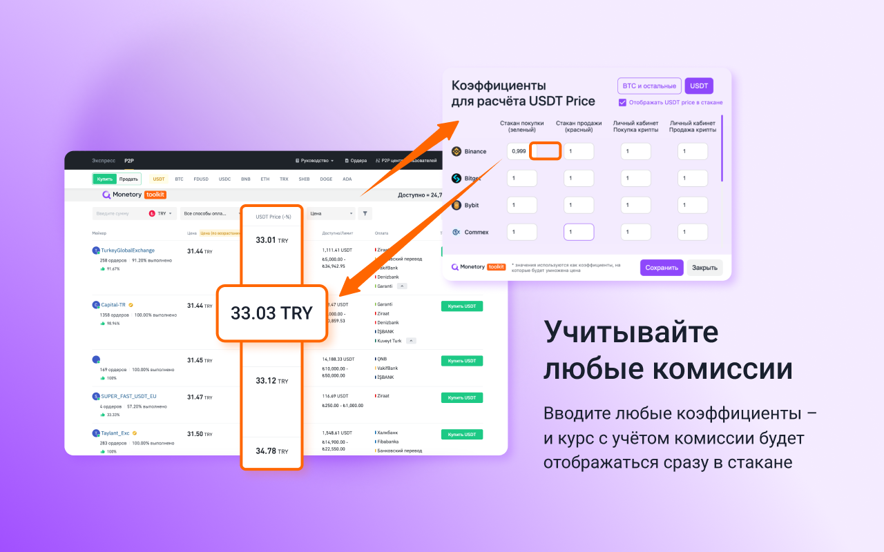 Monetory.Toolkit - 截图 1