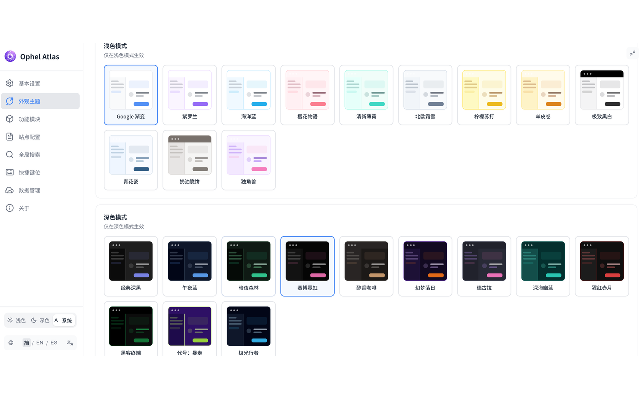 ChatGPT、Gemini、Claude 大纲导航与对话整理 - Ophel Atlas - 截图 4
